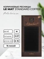 Ресницы Arabica "Standard Coffee" коричневые микс 16 линий