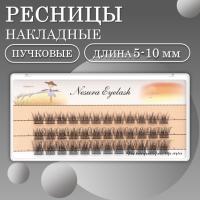 Накладные пучковые ресницы
