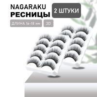 Накладные ресницы NAGARAKU 3D-51 2 шт