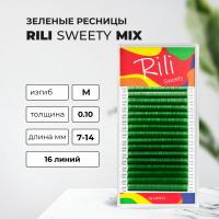 Ресницы зеленые Rili Sweety - 16 линий - MIX