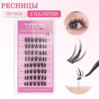 Самоклеящиеся ресницы, готовые пучки NAGARAKU C. 0.07мм. 6-15 мм 2 шт