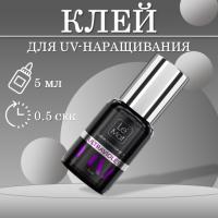Клей для наращивания ресниц Le Maitre "UV-0.5" 5 мл