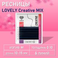 Ресницы омбре синие LOVELY Creative - 6 линий - MIX