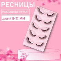 Ресницы накладные пучки Beauty Bro