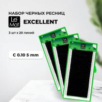 Набор Ресницы черные Le Maitre "Excellent" 20 линий C 0.10 5 mm, 3 штуки
