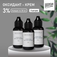 Набор Оксидант-крем 3% BRONSUN, 30 мл, 3 штуки