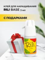 Черный клей Rili Base, 3 мл с подарками