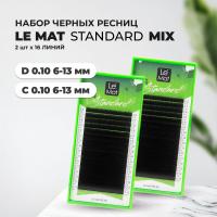 Набор Ресницы черные Le Maitre "Standard" 16 линий D 0.10 6-13 mm и C 0.10 6-13 mm