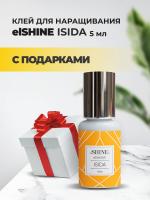 Клей elSHINE (Шайн) Isida, 5 мл с подарками