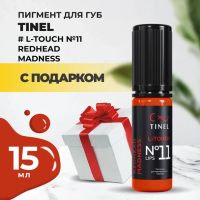 Пигмент для губ L-Touch №11 "Redhead madness" (15ml ) с подарком