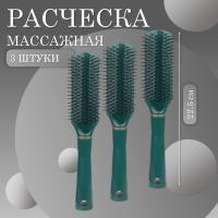 Расческа масажная плоская темно-зеленая 3 шт