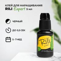 Черный клей Rili "Expert", 5 мл (истекает срок)