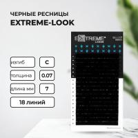 Ресницы Extreme Look (Экстрим Лук), 18 линий