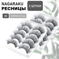 Накладные ресницы NAGARAKU 3D-19 2 шт