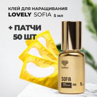 Набор Клей чёрный Lovely "Sofia", 5 мл и 50 патчей