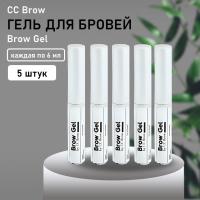 Набор гелей для бровей Brow Gel, 6 мл CC Brow, 5 штук