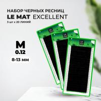 Набор Ресницы черные Le Maitre "Excellent" 20 линий M 0.12 MIX 8-13 mm, 3 штуки
