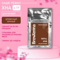 Хна для бровей BrowXenna #108, древесный винный, (саше-рефилл), 6г, 1 шт