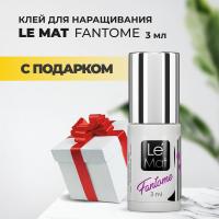Прозрачный клей для наращивания ресниц Le Maitre "Fantome" 3 мл с подарками