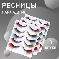 Ресницы накладные пять пар, цветные кончики 3 шт