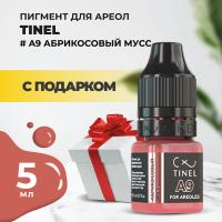 Пигмент для ареол A9 "Абрикосовый мусс" (5ml ) с подарком