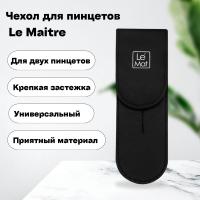 Чехол Le Maitre Vegan для 2х пинцетов Click Flip Black