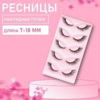 Ресницы накладные пучки Beauty Bro