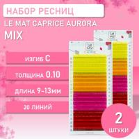 Набор Ресницы AURORA Le Maitre Caprice 20 линий C 0.10 9-13mm, 2 штуки