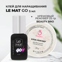 Набор Клей Le Maitre GO 5мл и Кремовый Ремувер Beauty Bro 25 gr