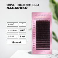 Коричневые ресницы Nagaraku MIX Premuim Extensions