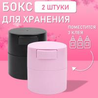 Бокс для хранения трех клеев розовый и черный