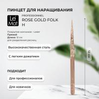 Пинцет профессиональный Le Maitre "Professionnel" Laser "Rose Gold Folk" H