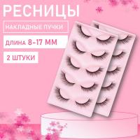 Набор Ресницы накладные пучки Beauty Bro 2шт КЗ