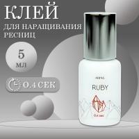 Клей для наращивания ресниц elShine Ruby 5мл