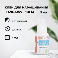 Клей прозрачный Julia Lash&Go (5 мл)