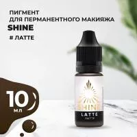 Пигмент Shine Латте, 10 мл