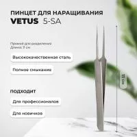 Пинцет Vetus (Ветус) 5-SA