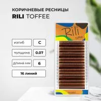 Ресницы коричневые Rili Toffee - 16 линий