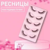 Ресницы накладные пучки Beauty Bro