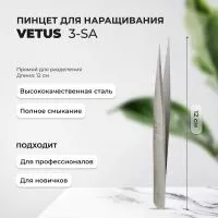 Пинцет VETUS (Ветус) 3-SA